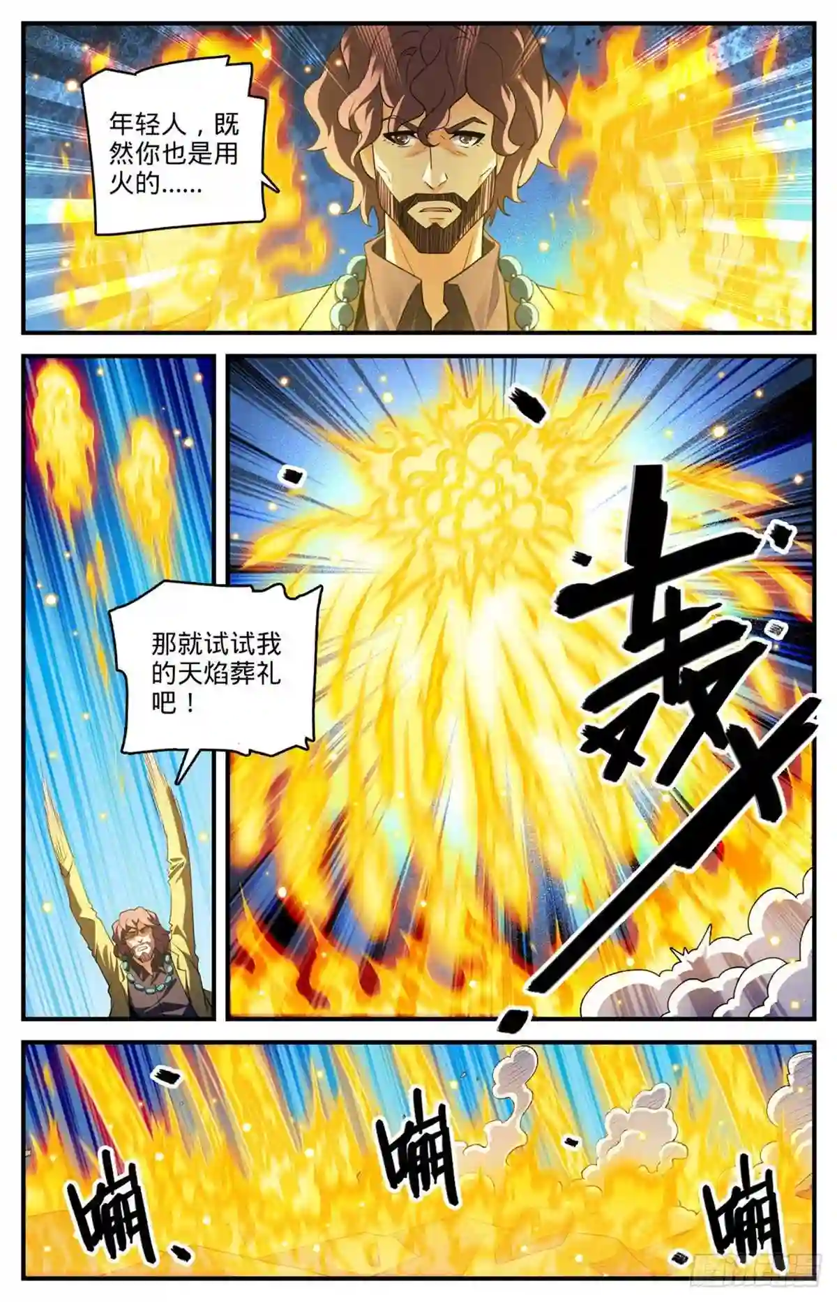 806凛咒地狱犬2