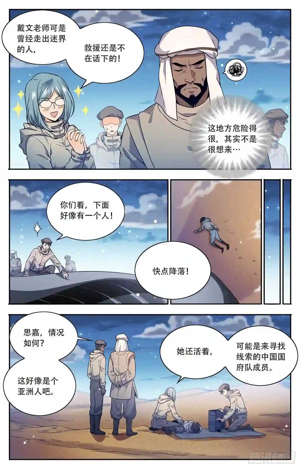 659召唤银犀8