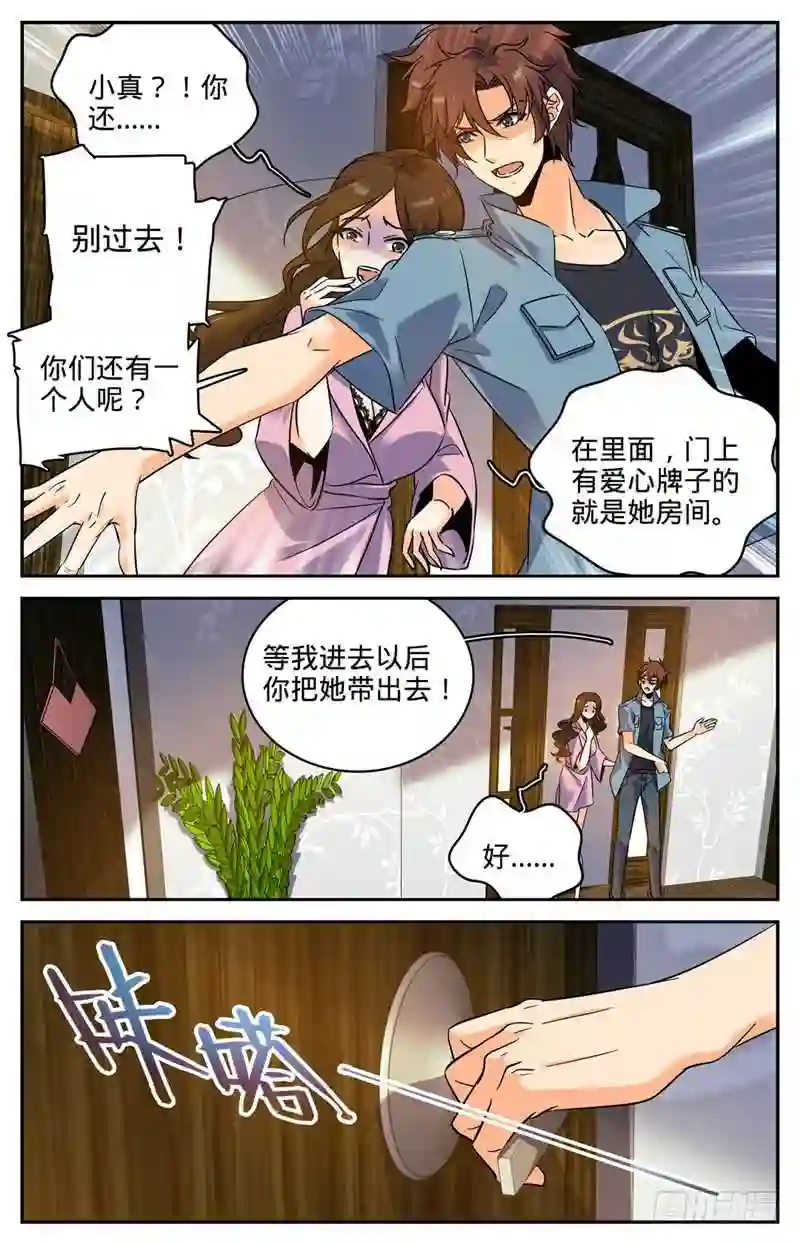 166蜕皮女妖8