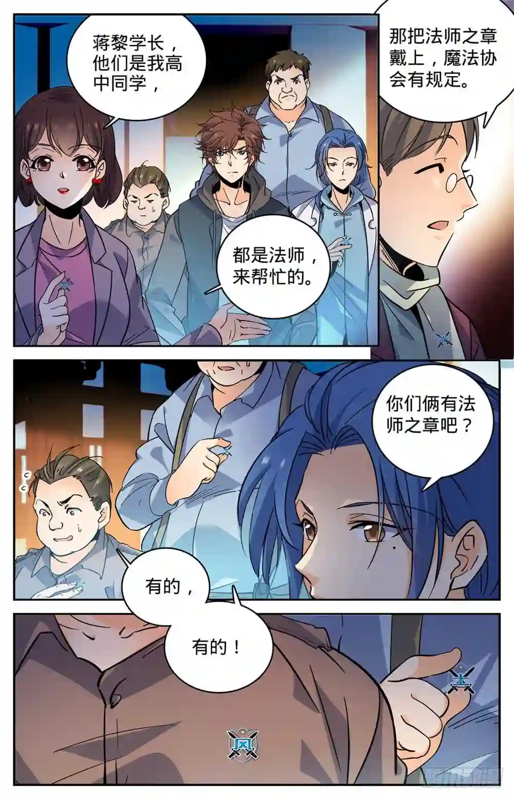 382装得一手好B1