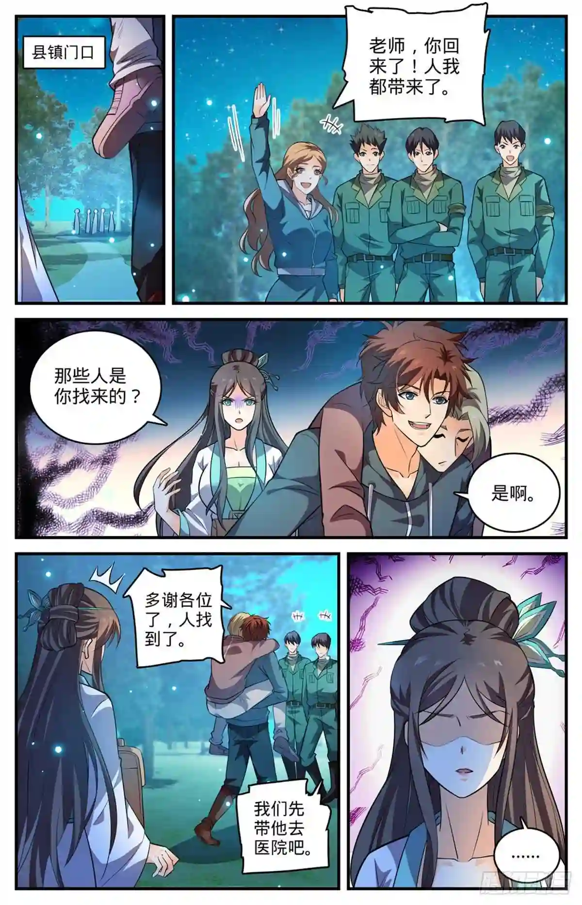 794蛾女身份5