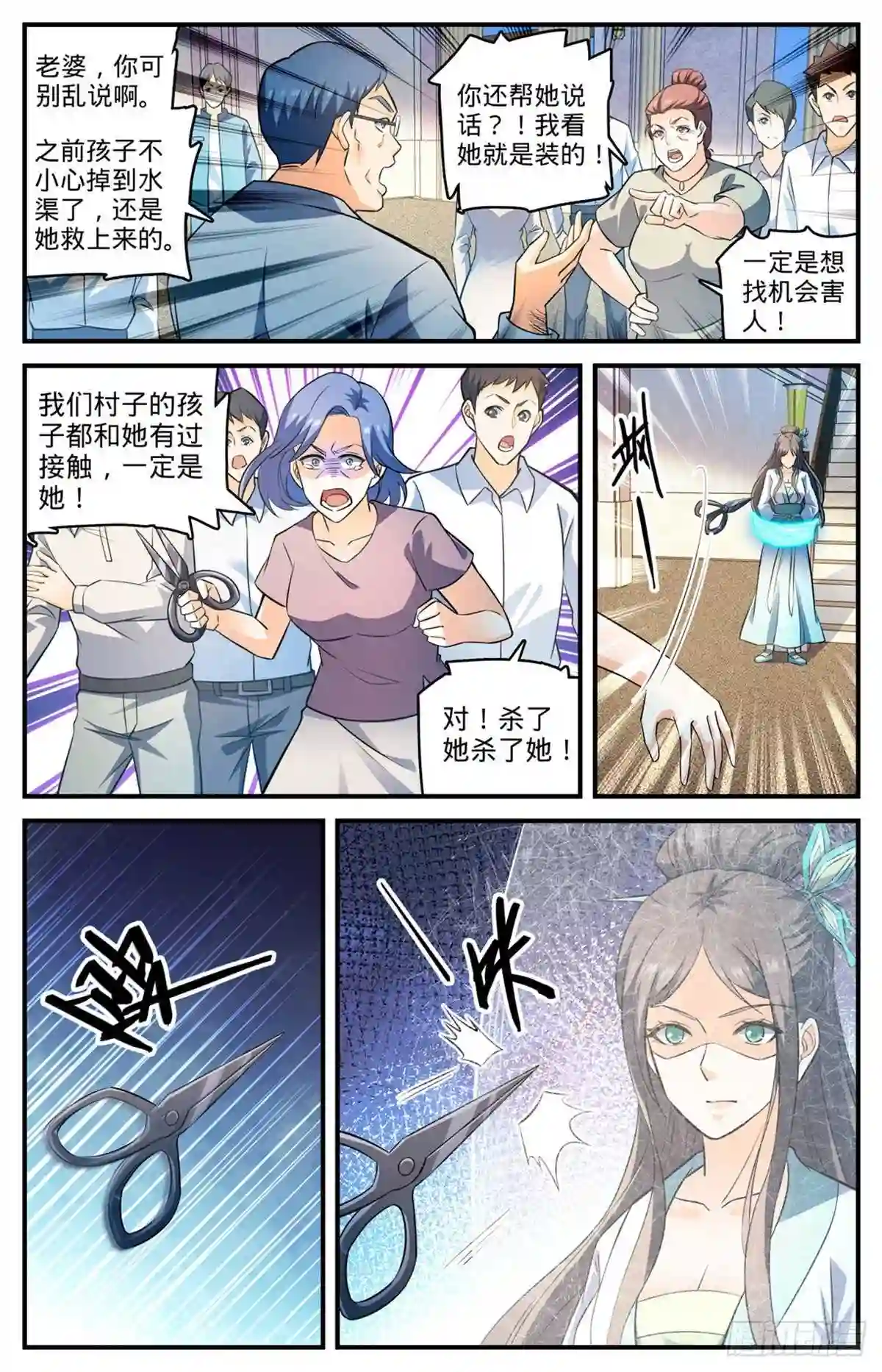 794蛾女身份1