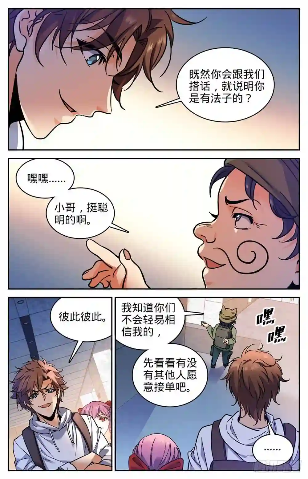 368黑心向导3