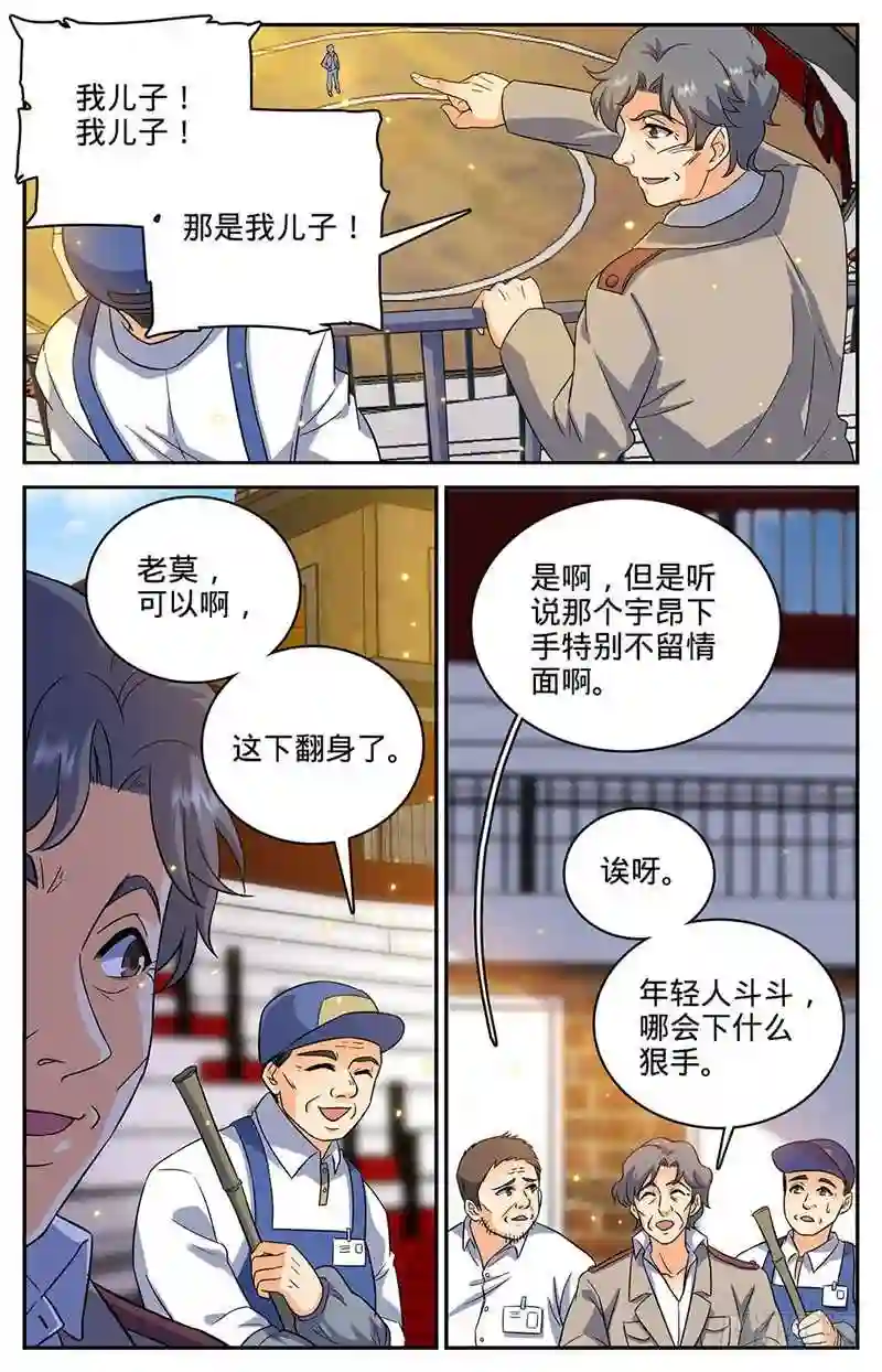 51鸿门宴3