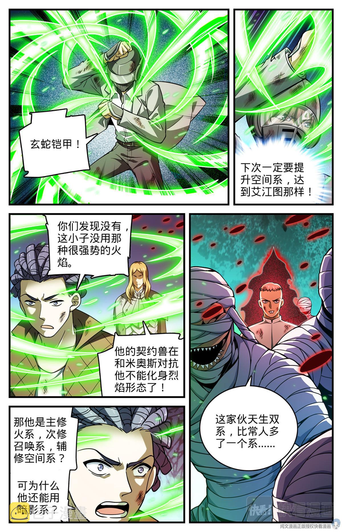 第707话 你也不该惹到我！1