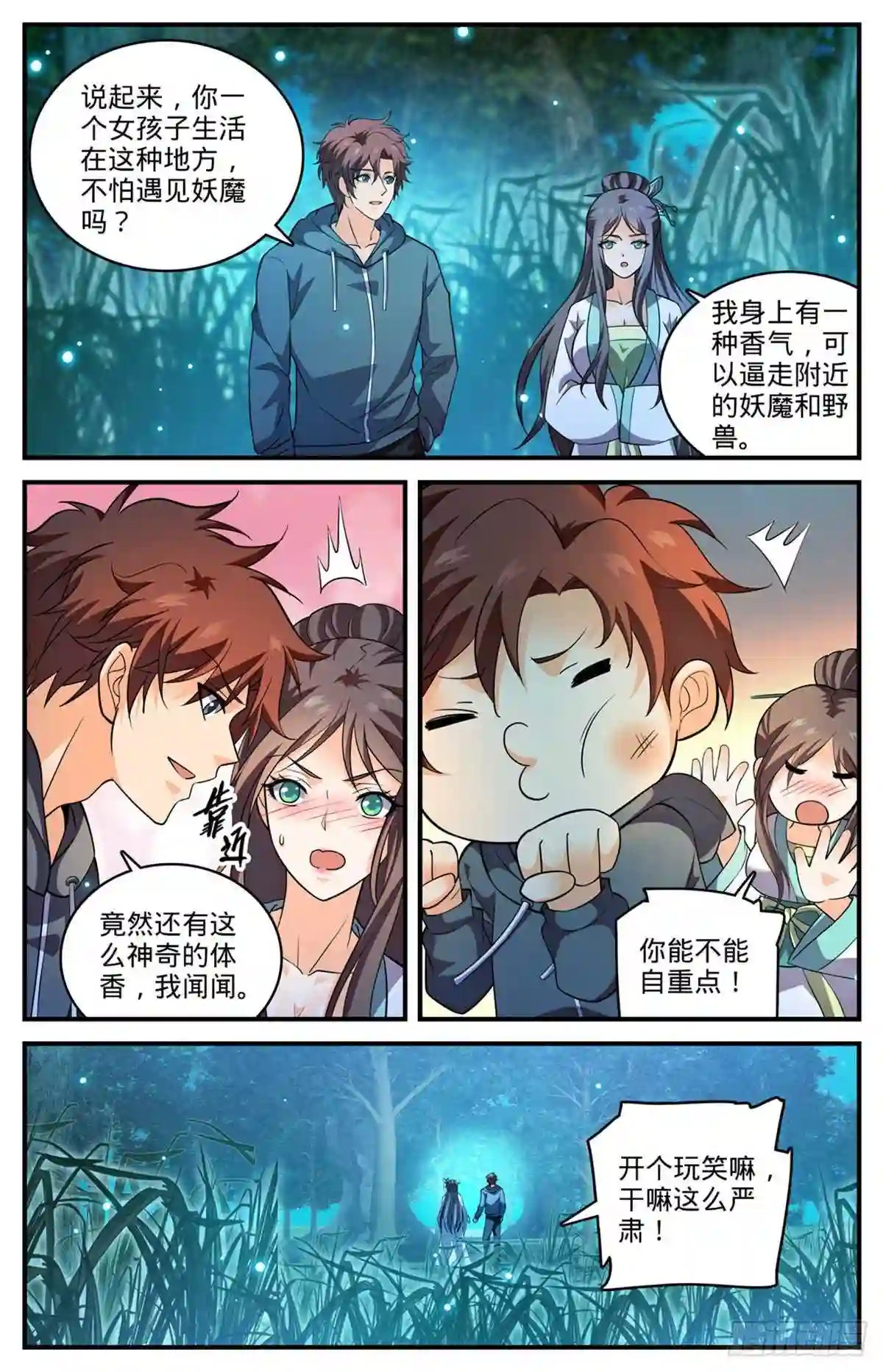 794蛾女身份2