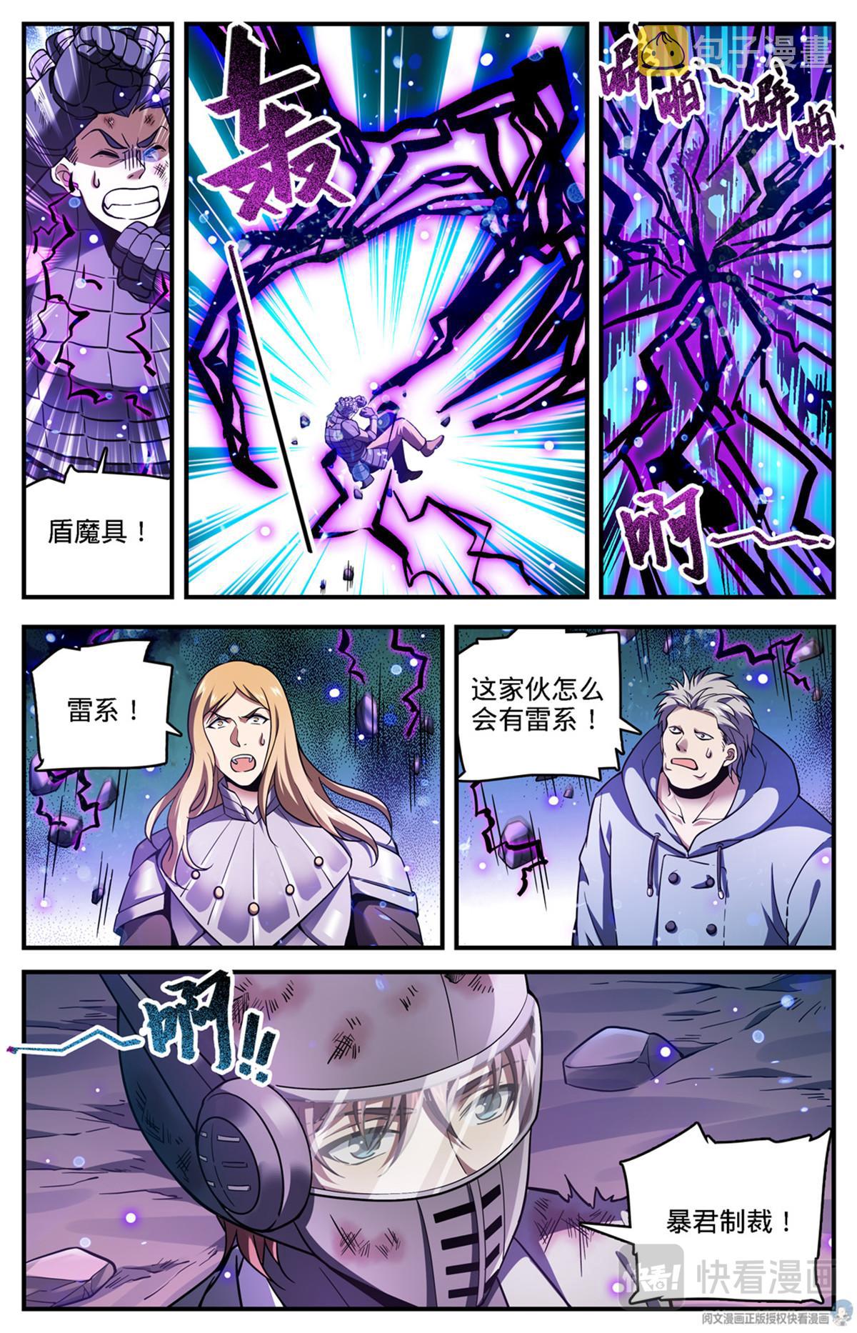 第707话 你也不该惹到我！5