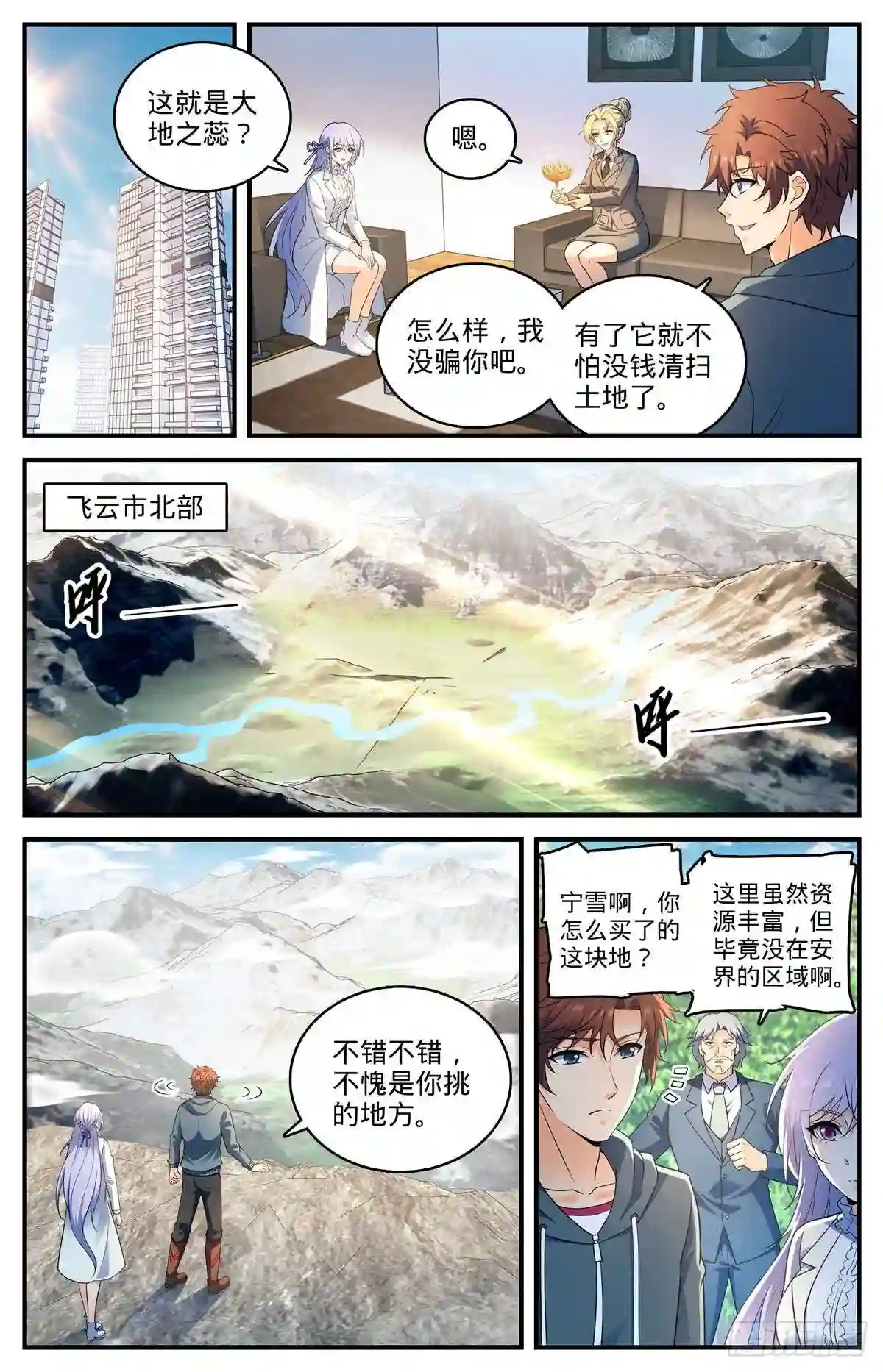 802凡雪山2