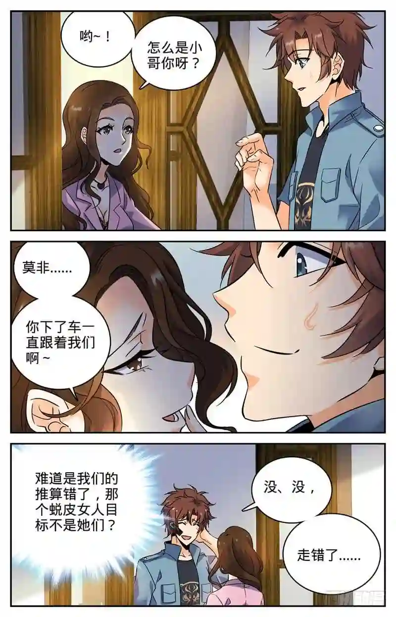 166蜕皮女妖6