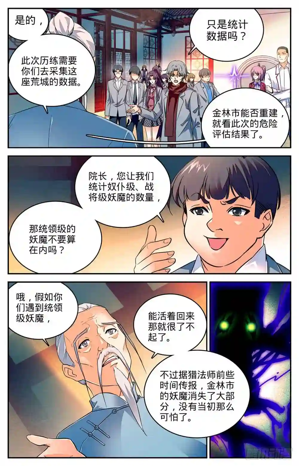 229荒城历练0