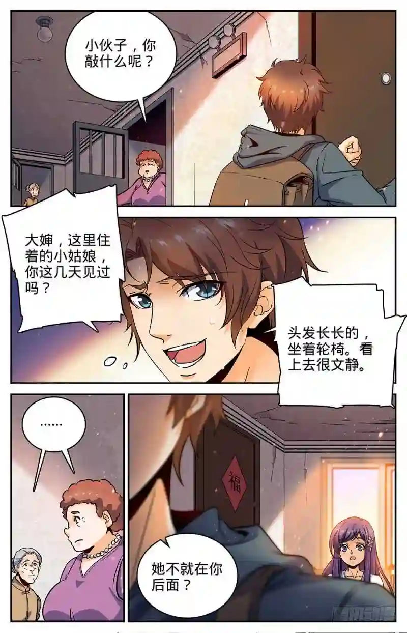 30少女失踪3