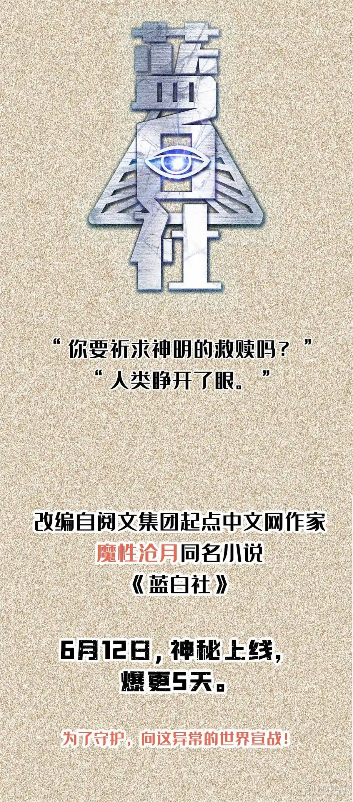 708不屈意念极限5