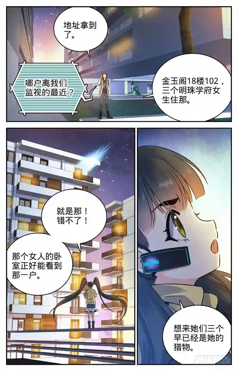 166蜕皮女妖3