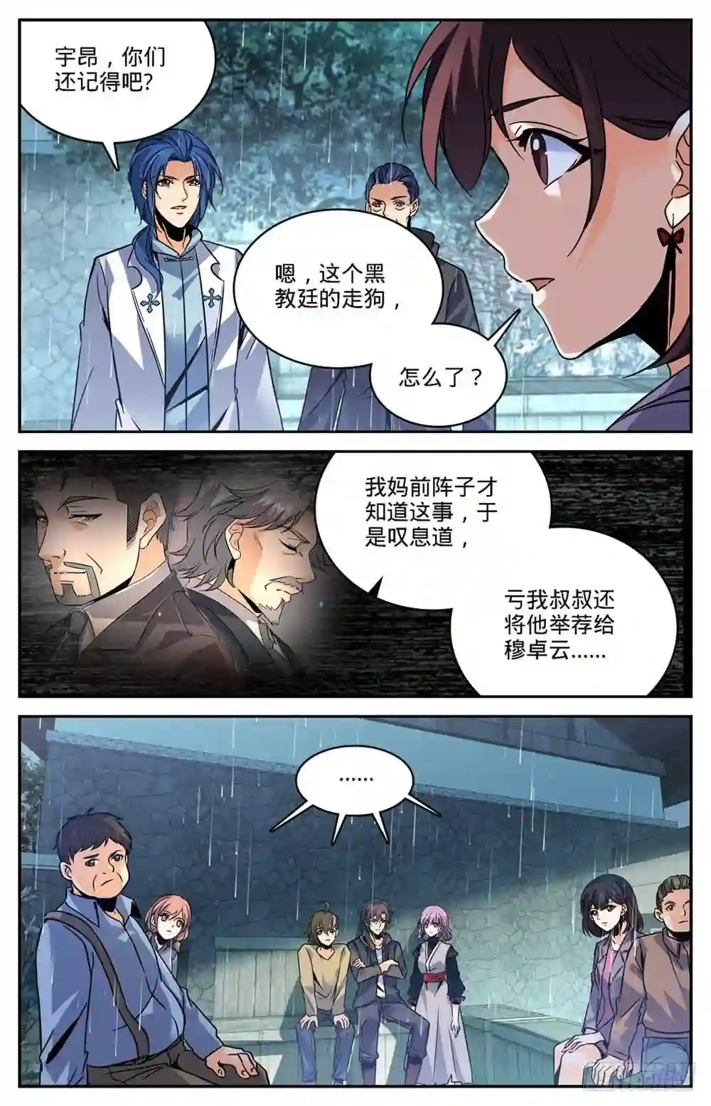 427被抹去的记忆8