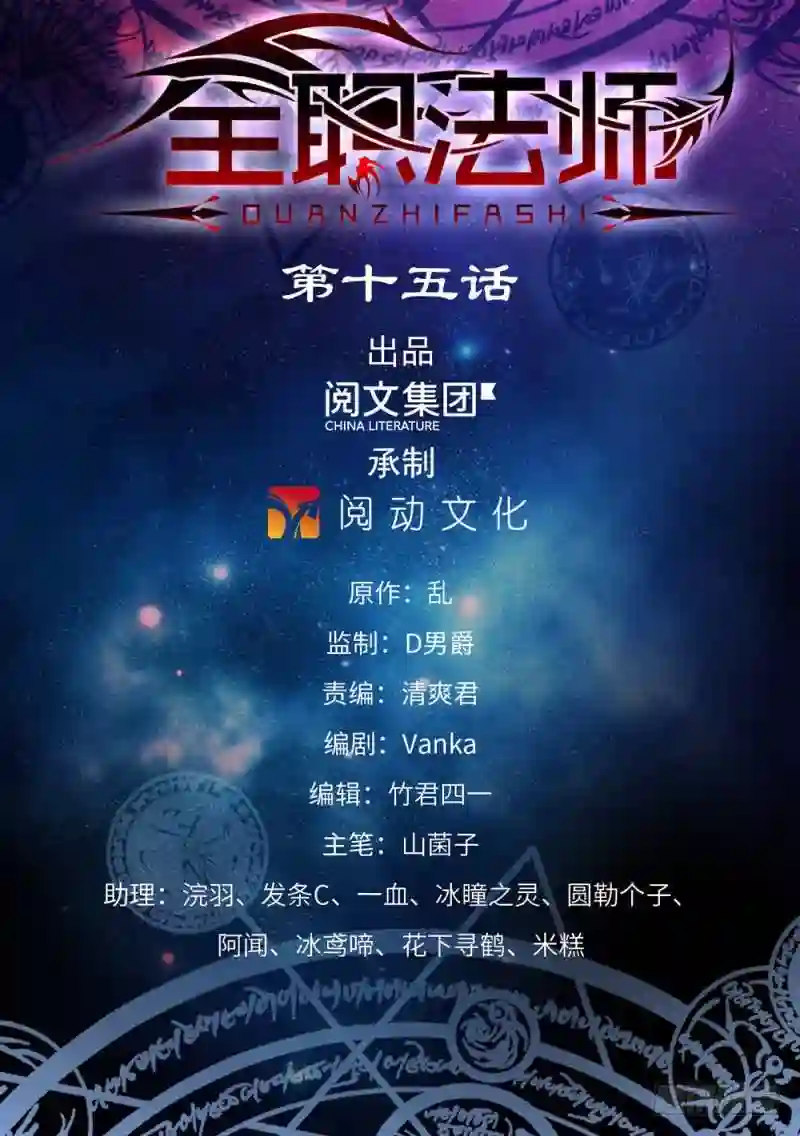 15星尘魔器0