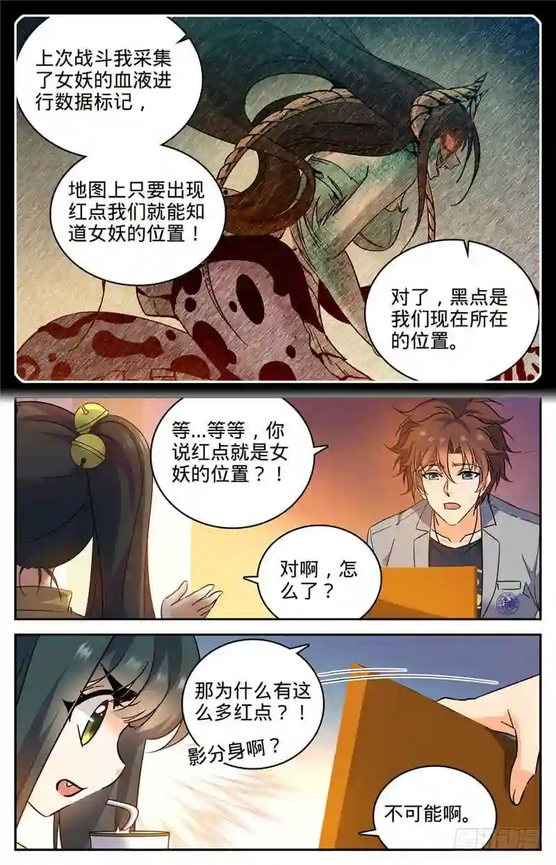 171追踪女妖7