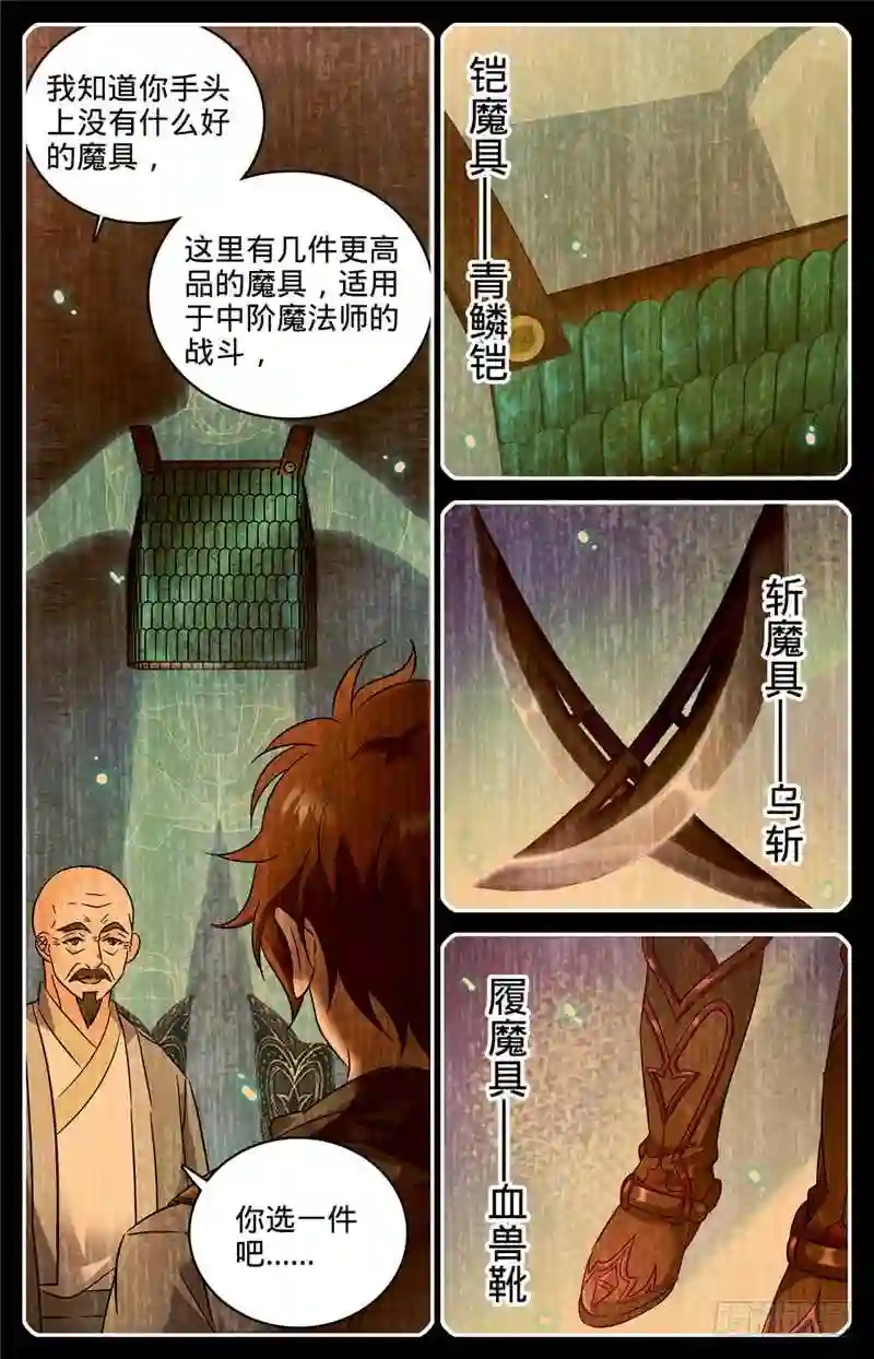 162魔都猎妖师2