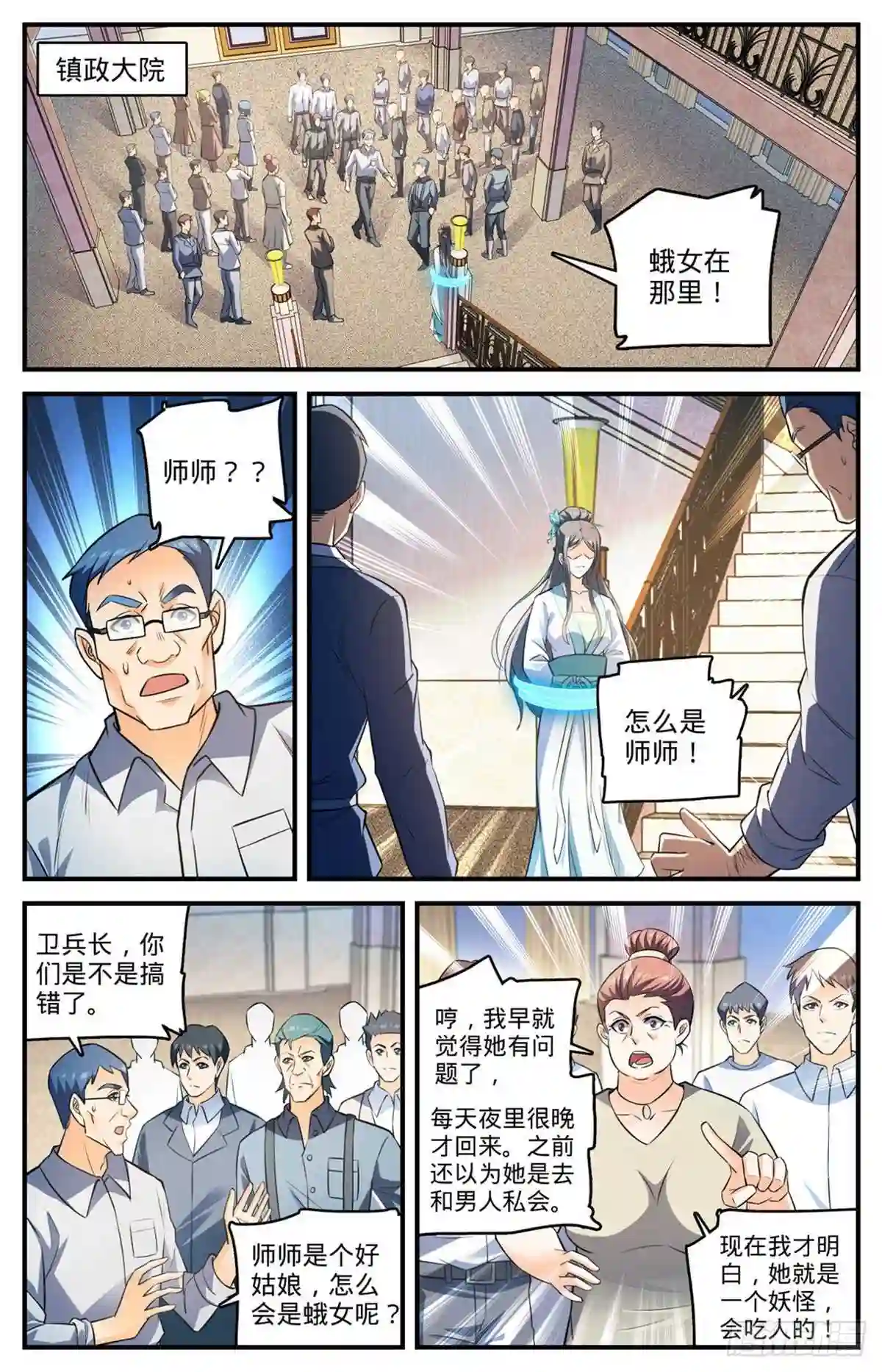 794蛾女身份0