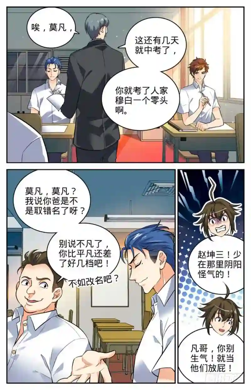 02我想学魔法1