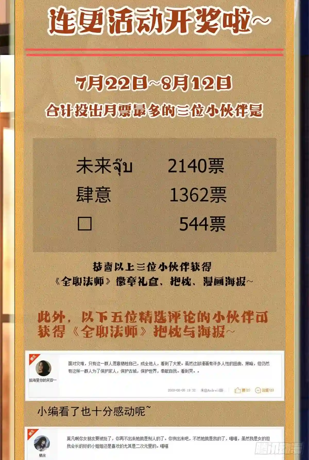 569腥红之风柳茹4