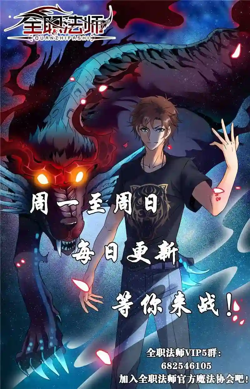 162魔都猎妖师1