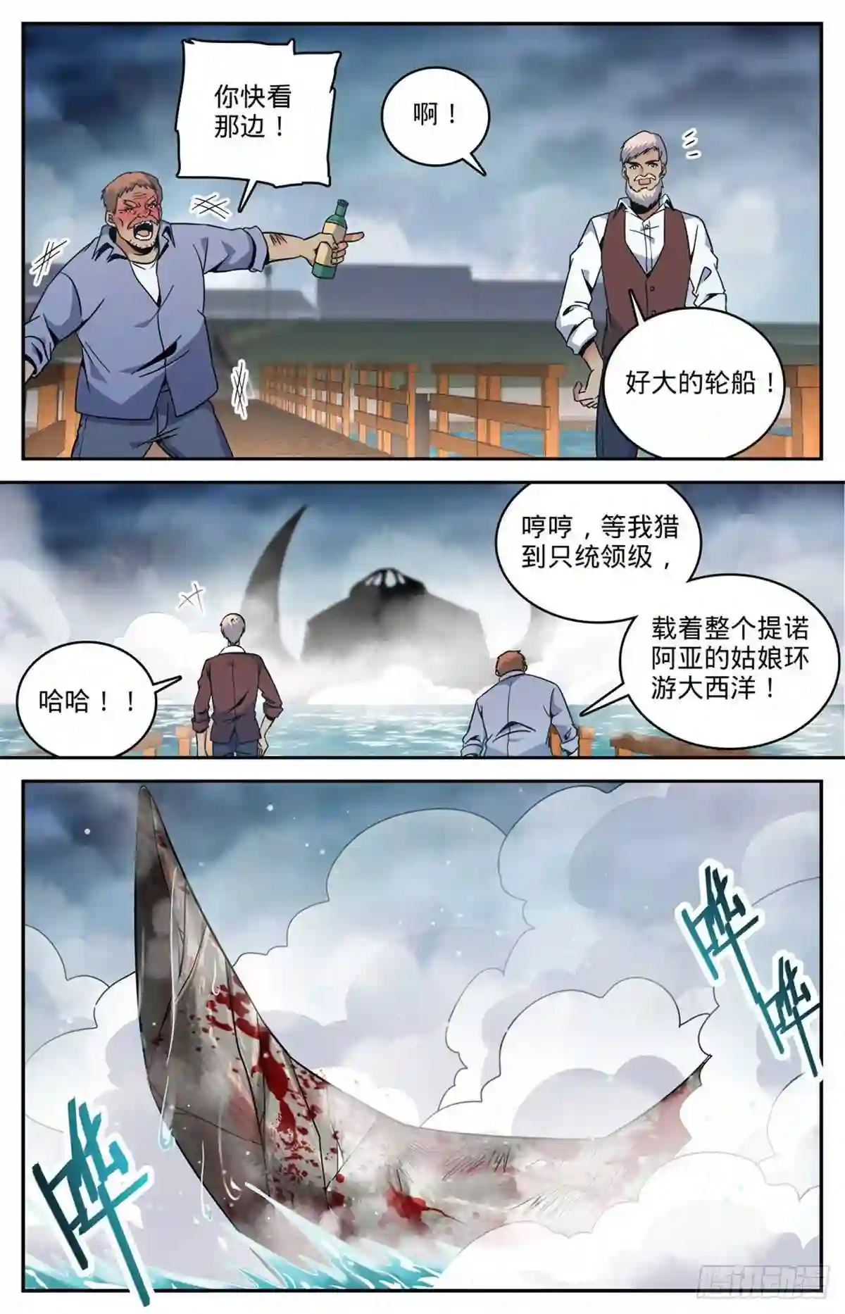 642海边巨骨9