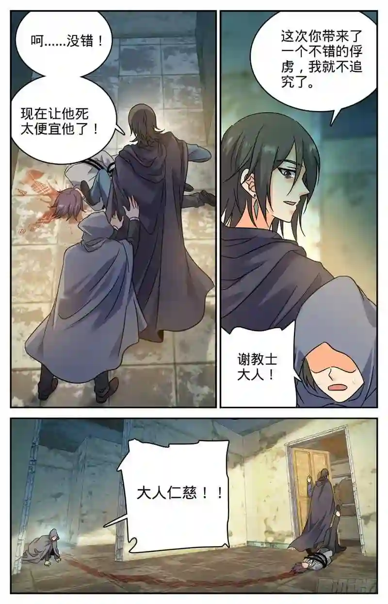 204教士大人1