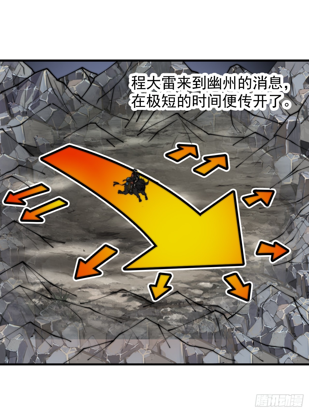 第四百四十七话：万马寨7