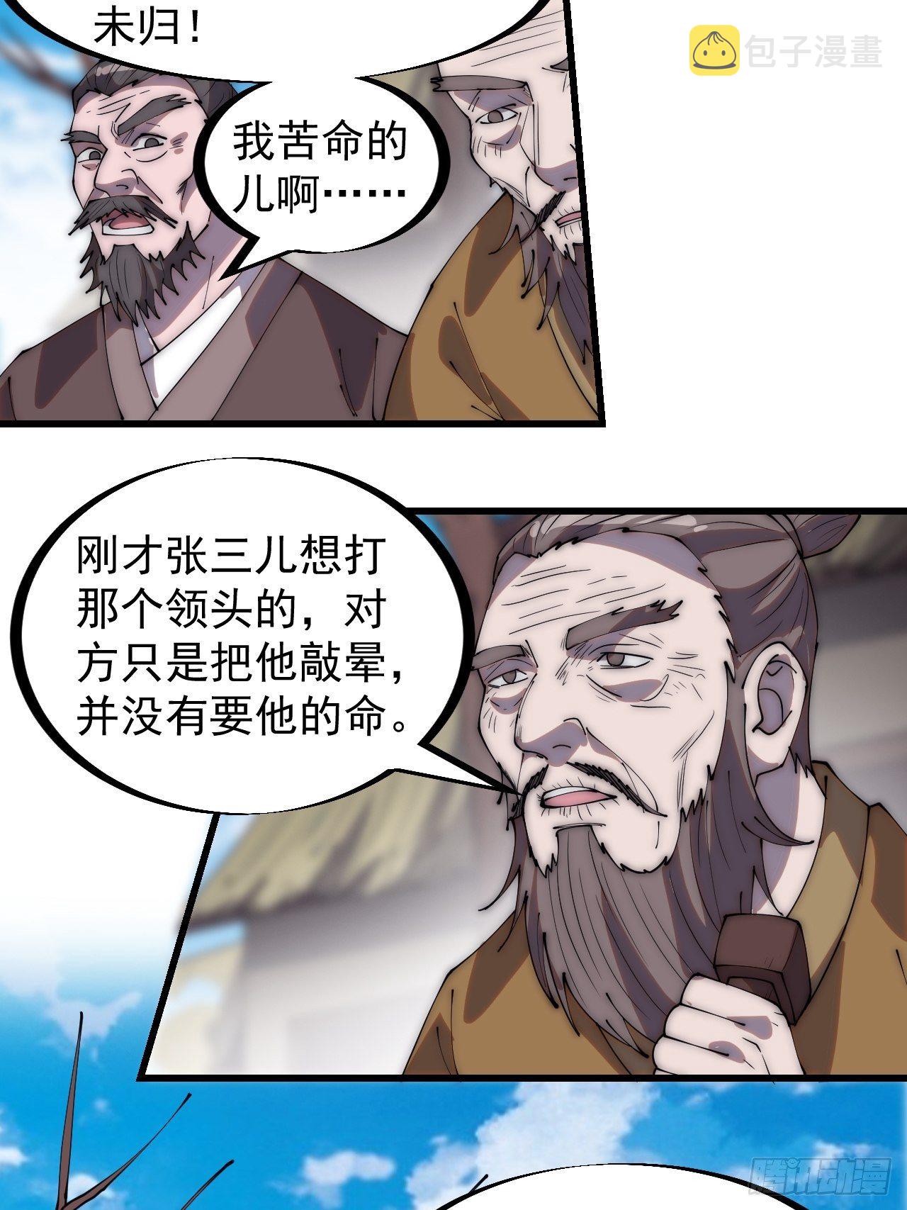 第二百八十九话：进攻结束3