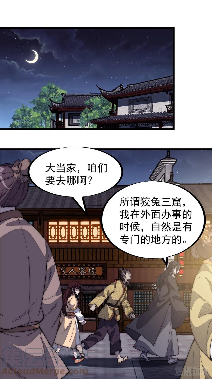 第一百八十八话：烟花令2