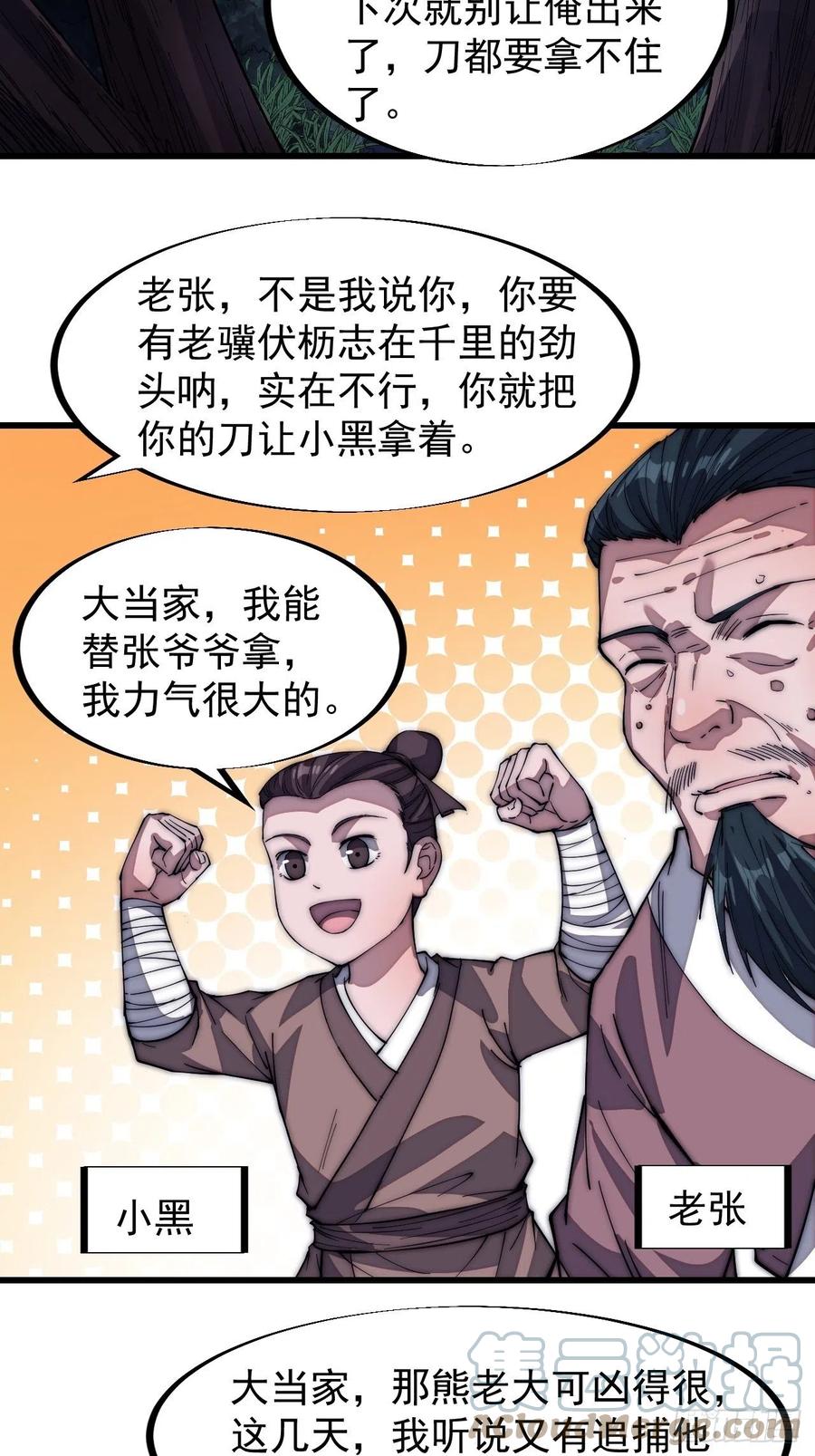 第一百一十八话：我们比无耻8