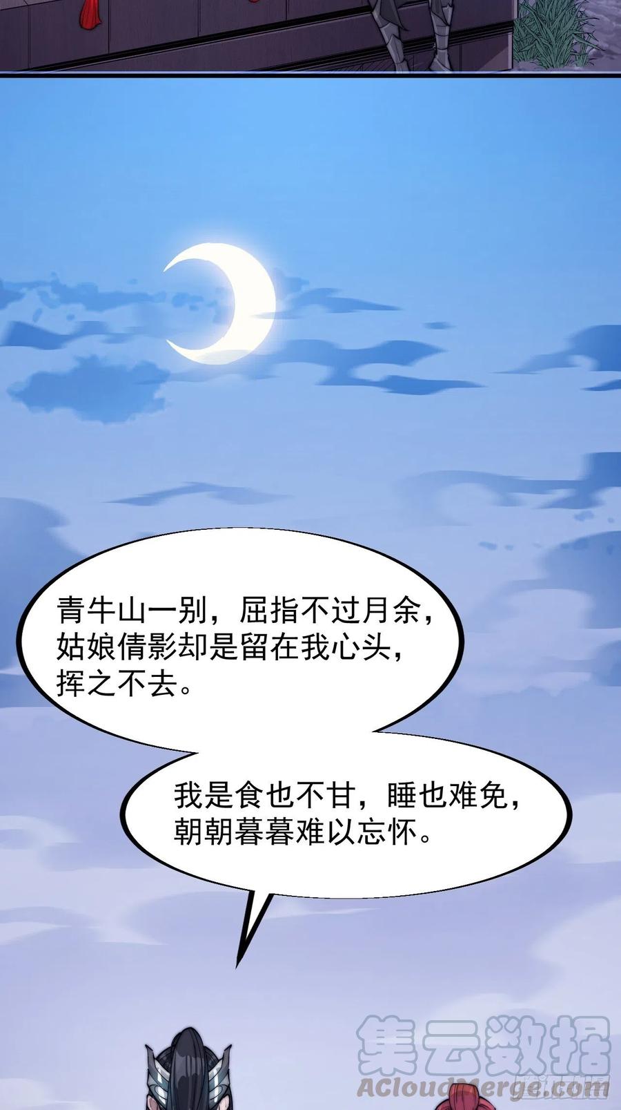 第三十六话：夜探苏家0