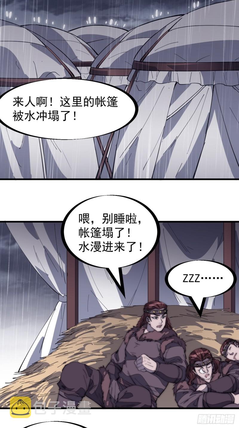 第一百六十话：呼风唤雨9