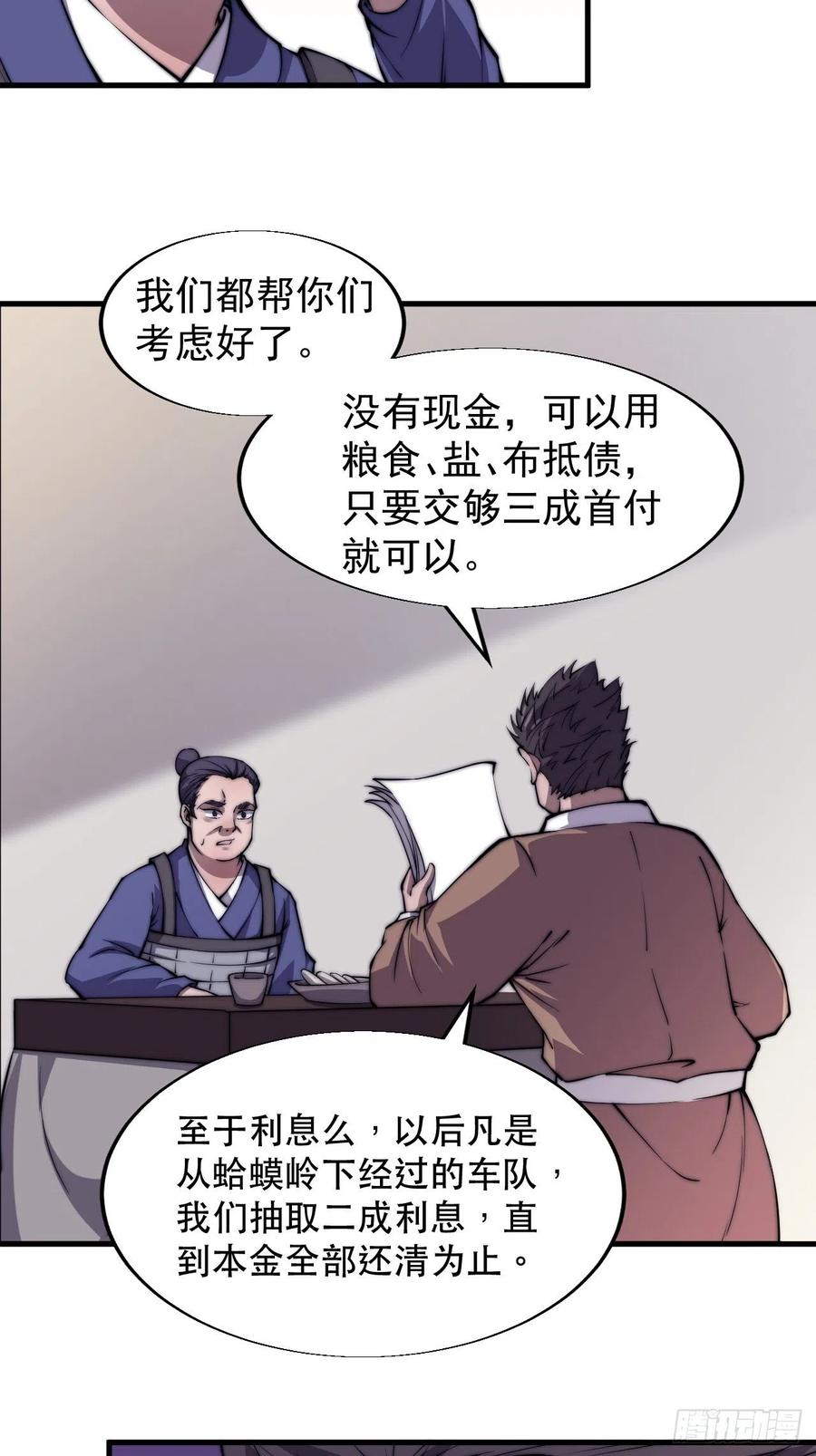 第三十一话：骄傲的人9