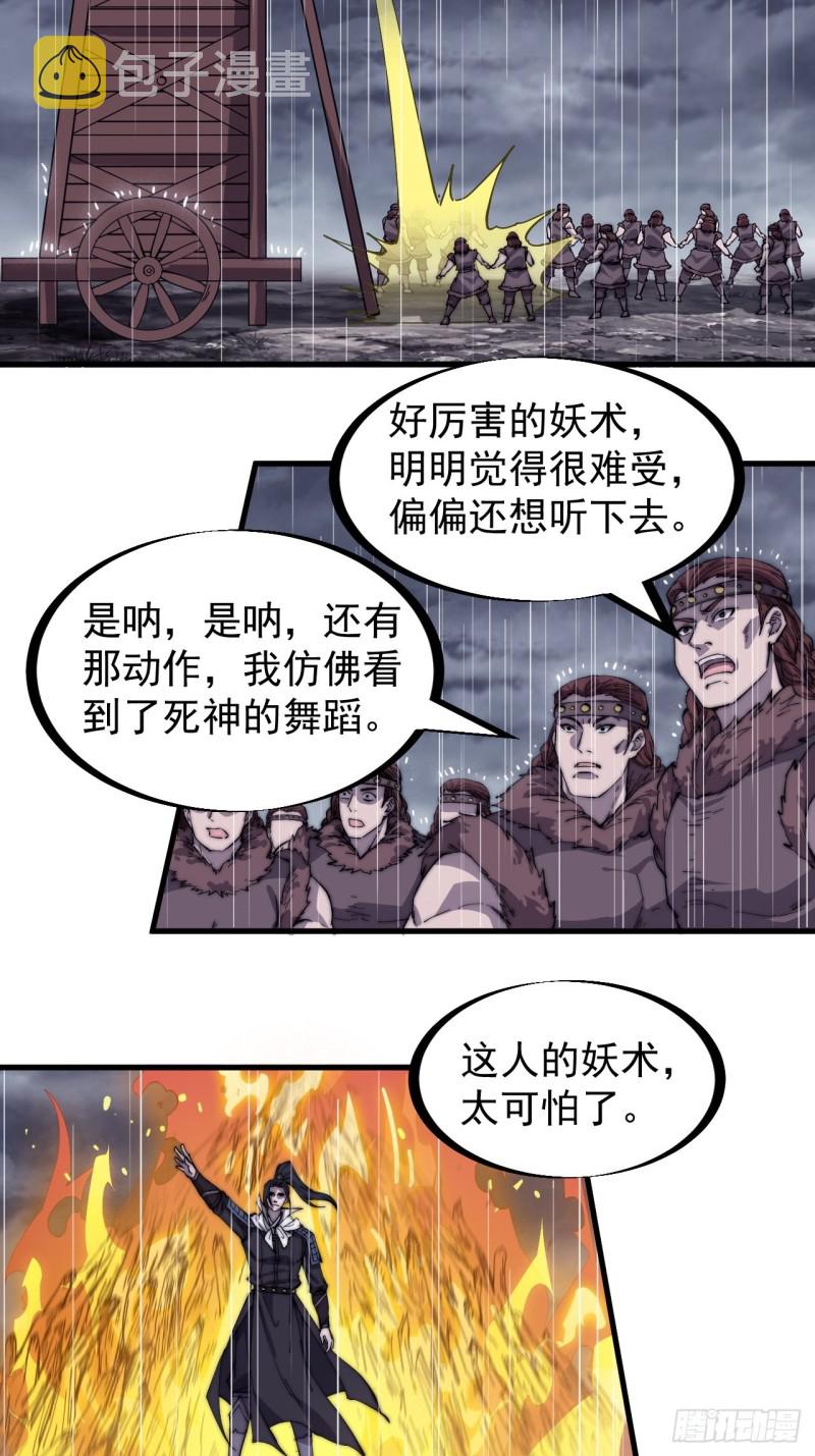 第一百六十一话：哼，和我斗法7