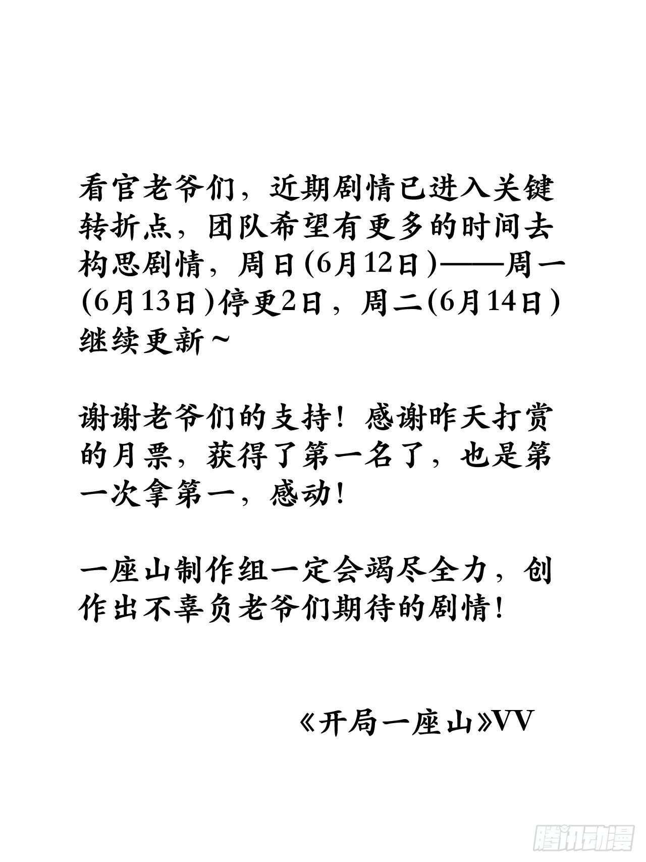 第三百四十九话：代价2