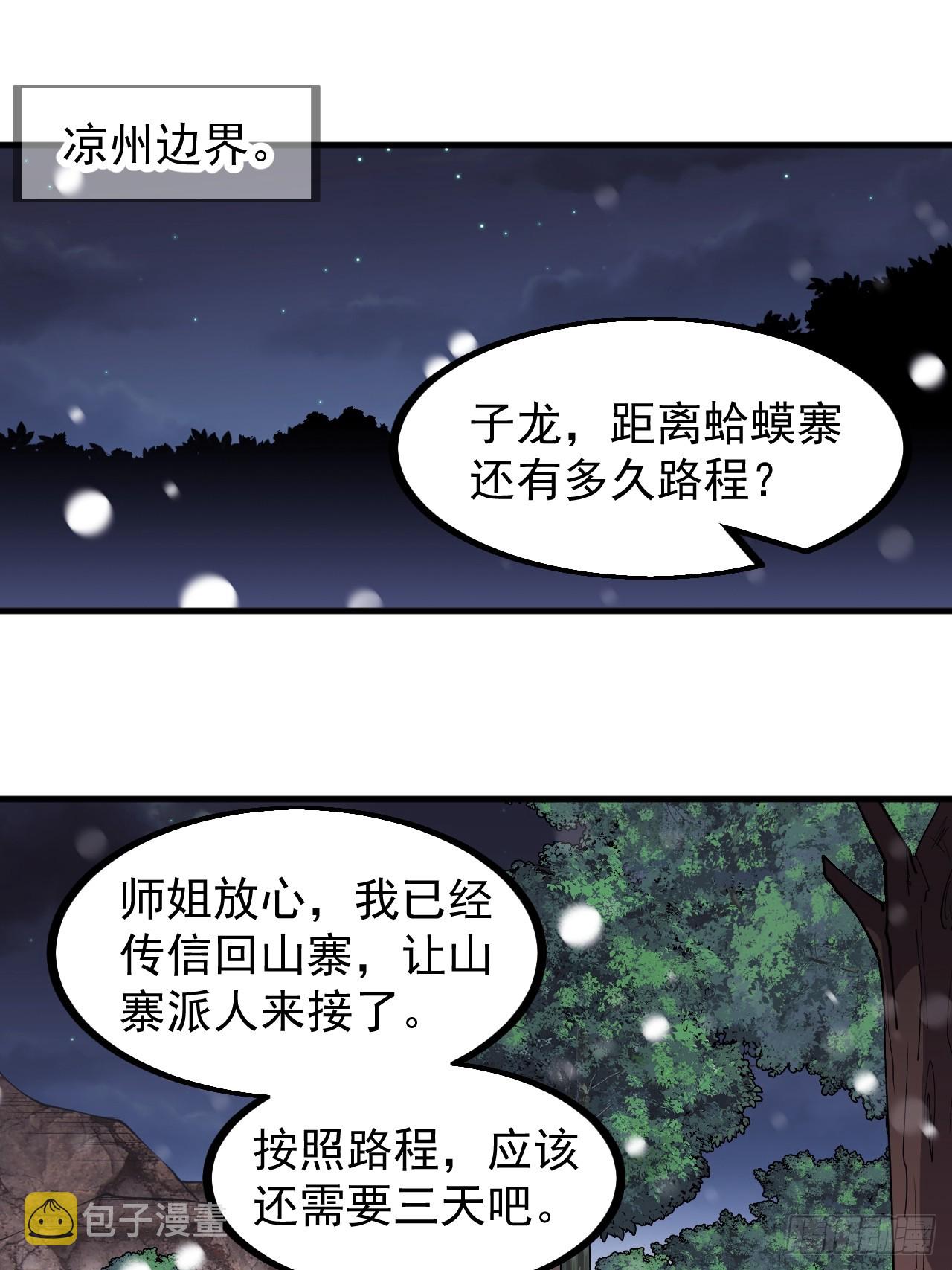 第四百四十八话：四大妖僧2