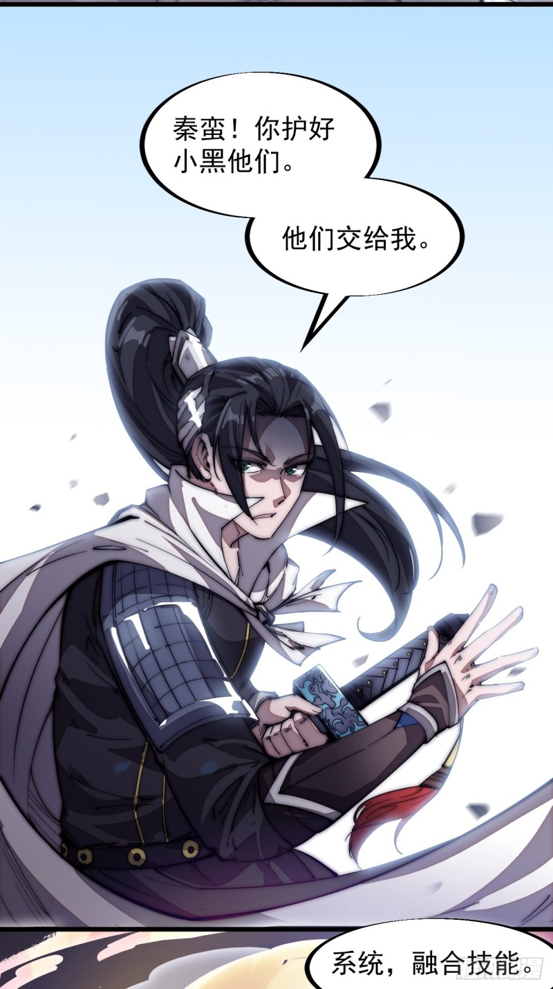 第一百一十九话：尊贵的军师大人9