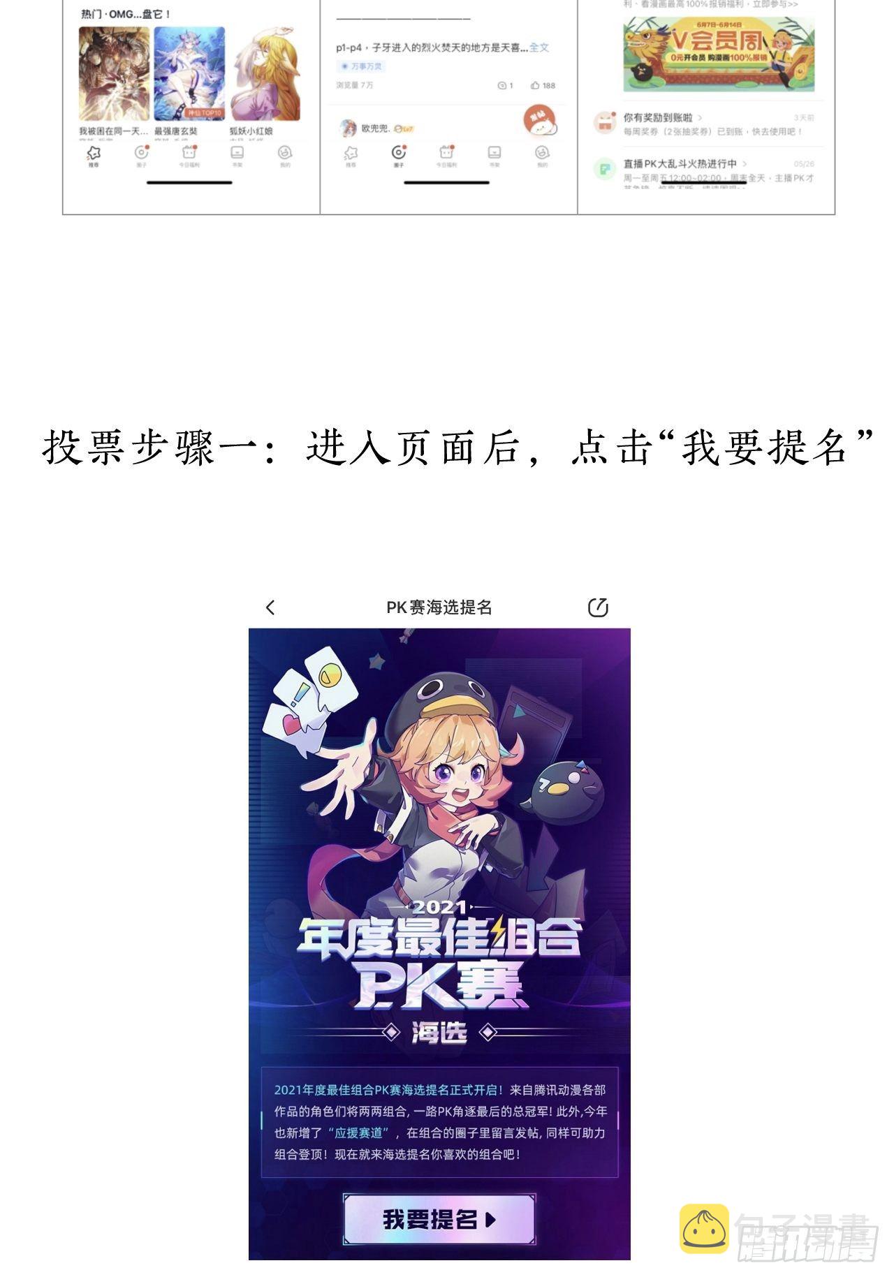 第七十六话：平平无奇的名字1