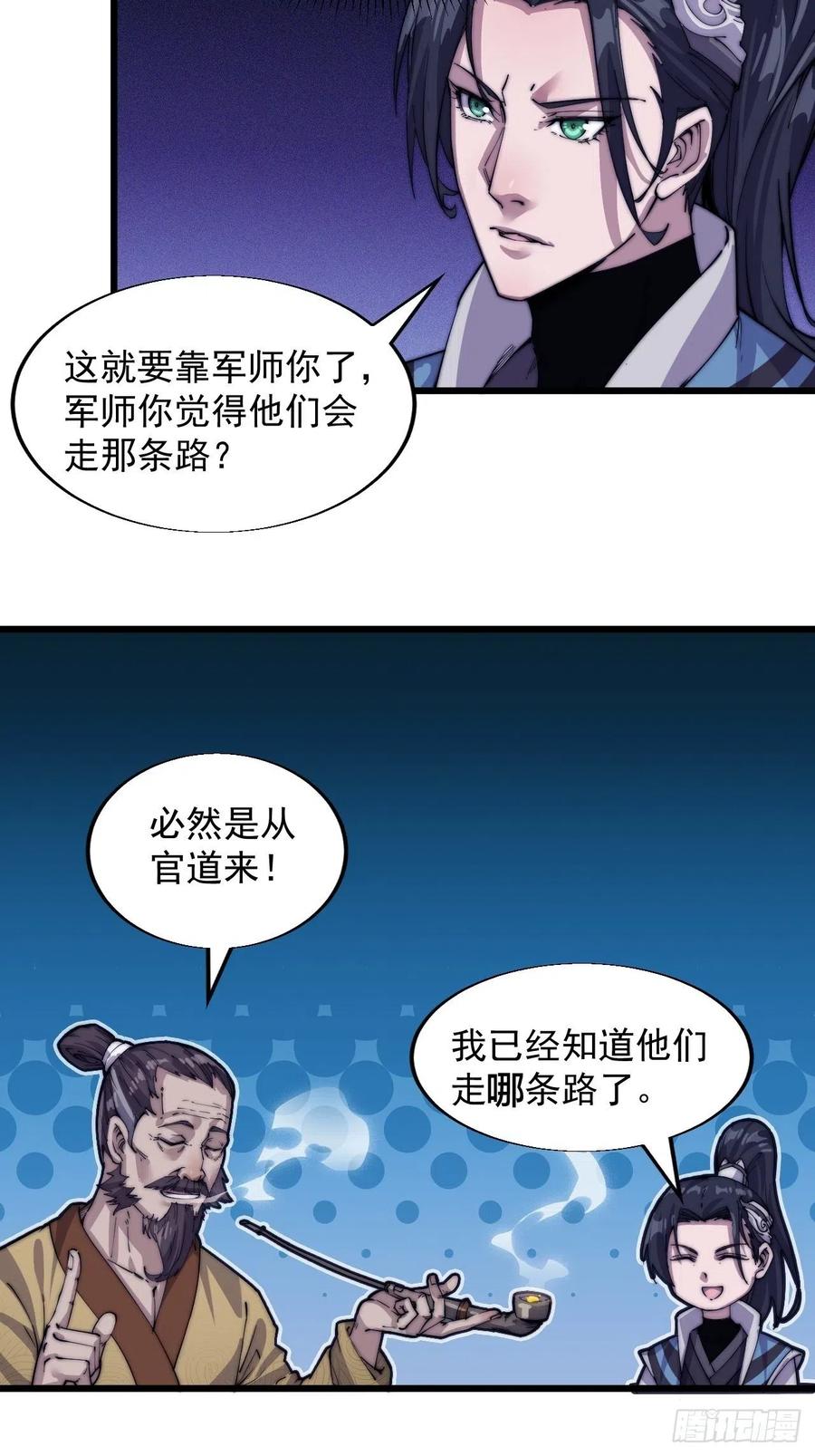 第四话：未来压寨夫人7