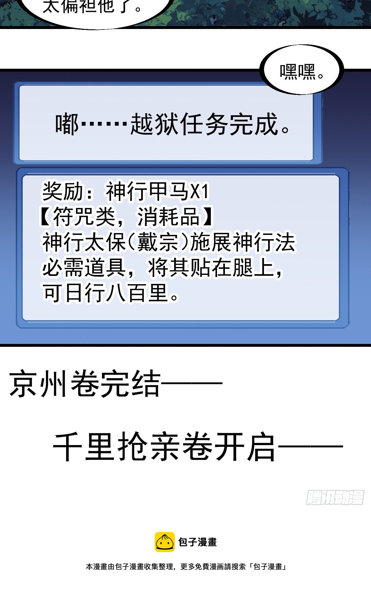 第二百三十二话：今夜长安不设防6