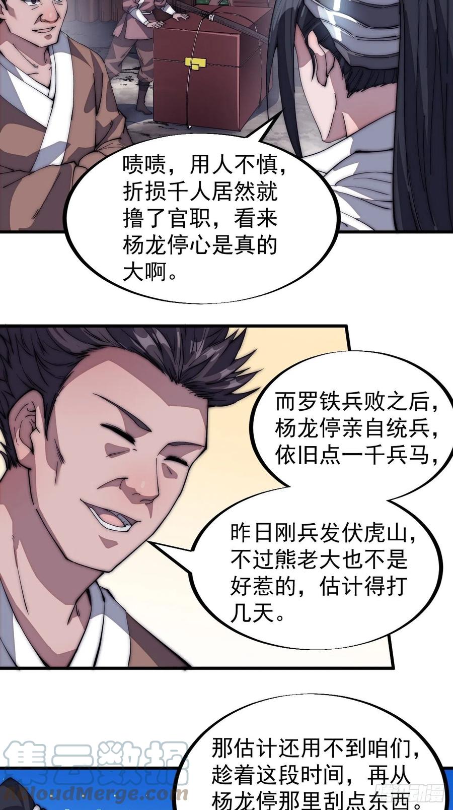 第一百一十八话：我们比无耻4