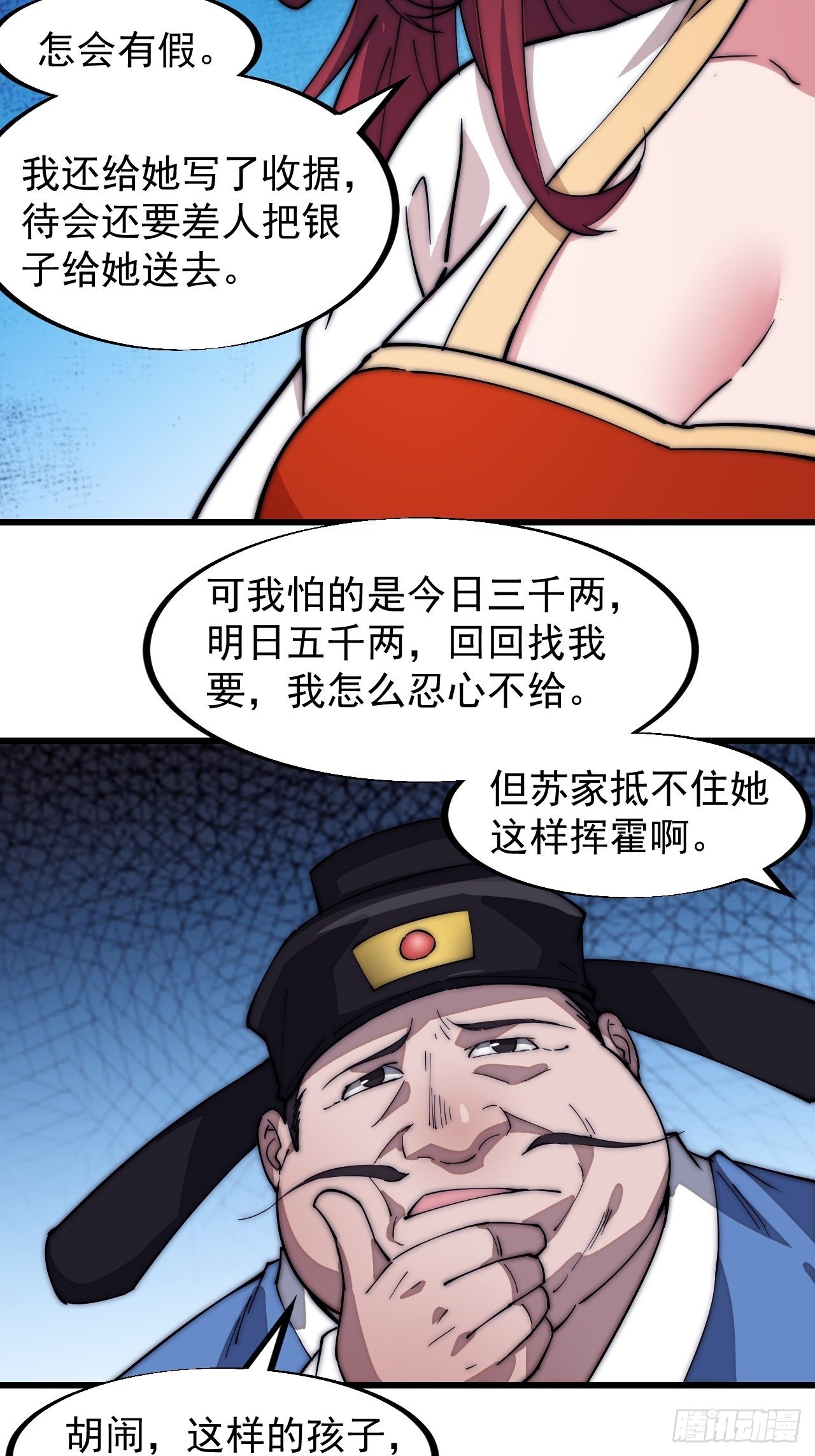 第一百零九话：蠢蠢欲动的匪类8