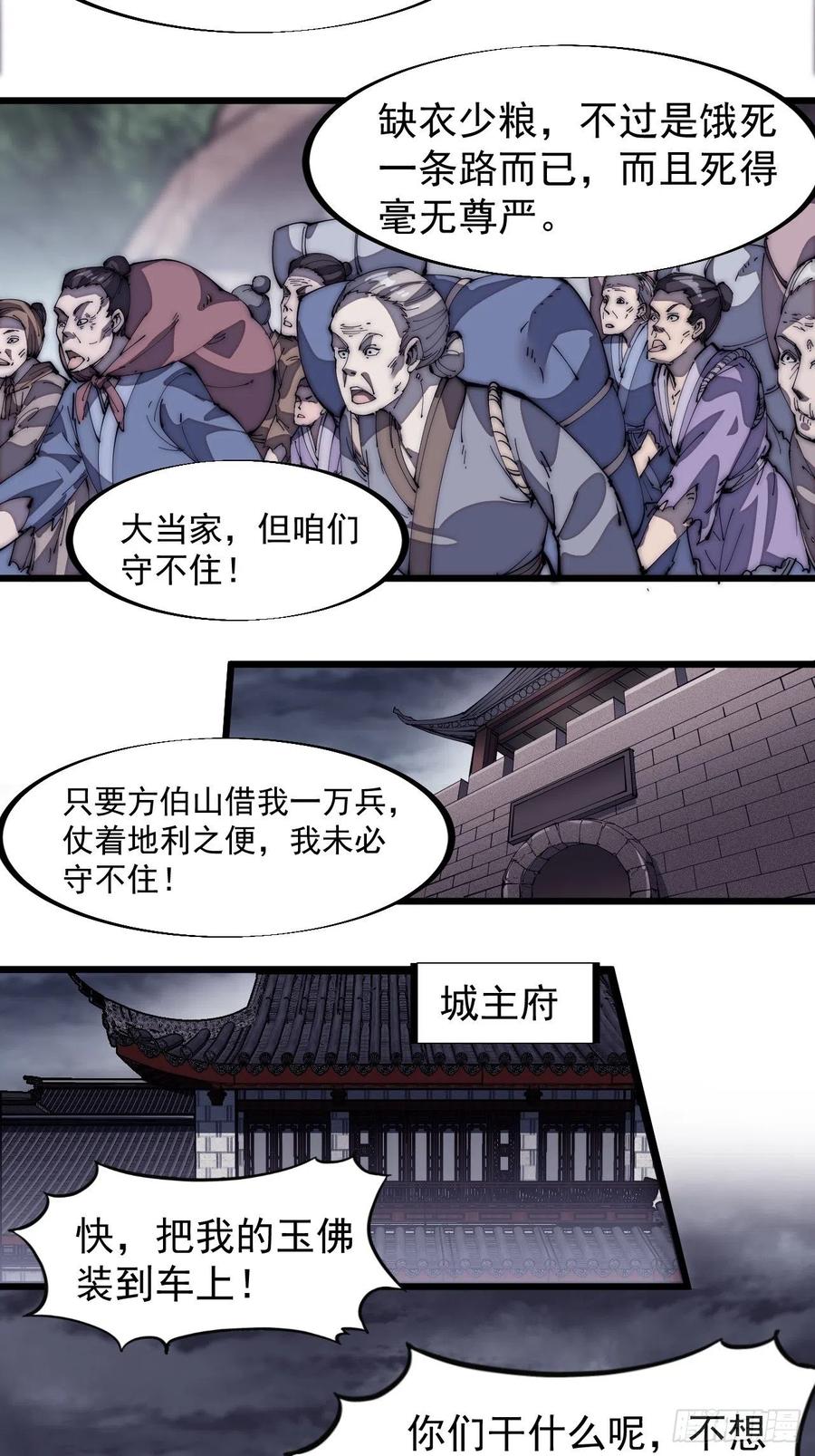 第一百三十话：无力回天1