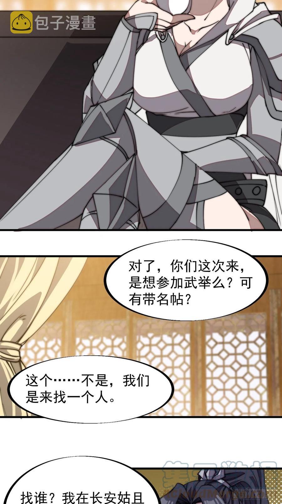 第一百九十四话：童菲师姐8