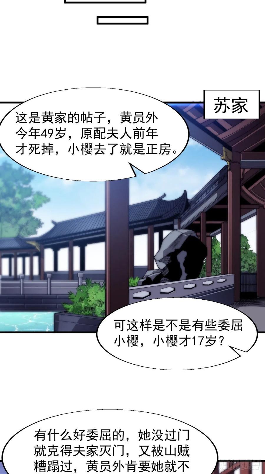 第三十二话：上城去7