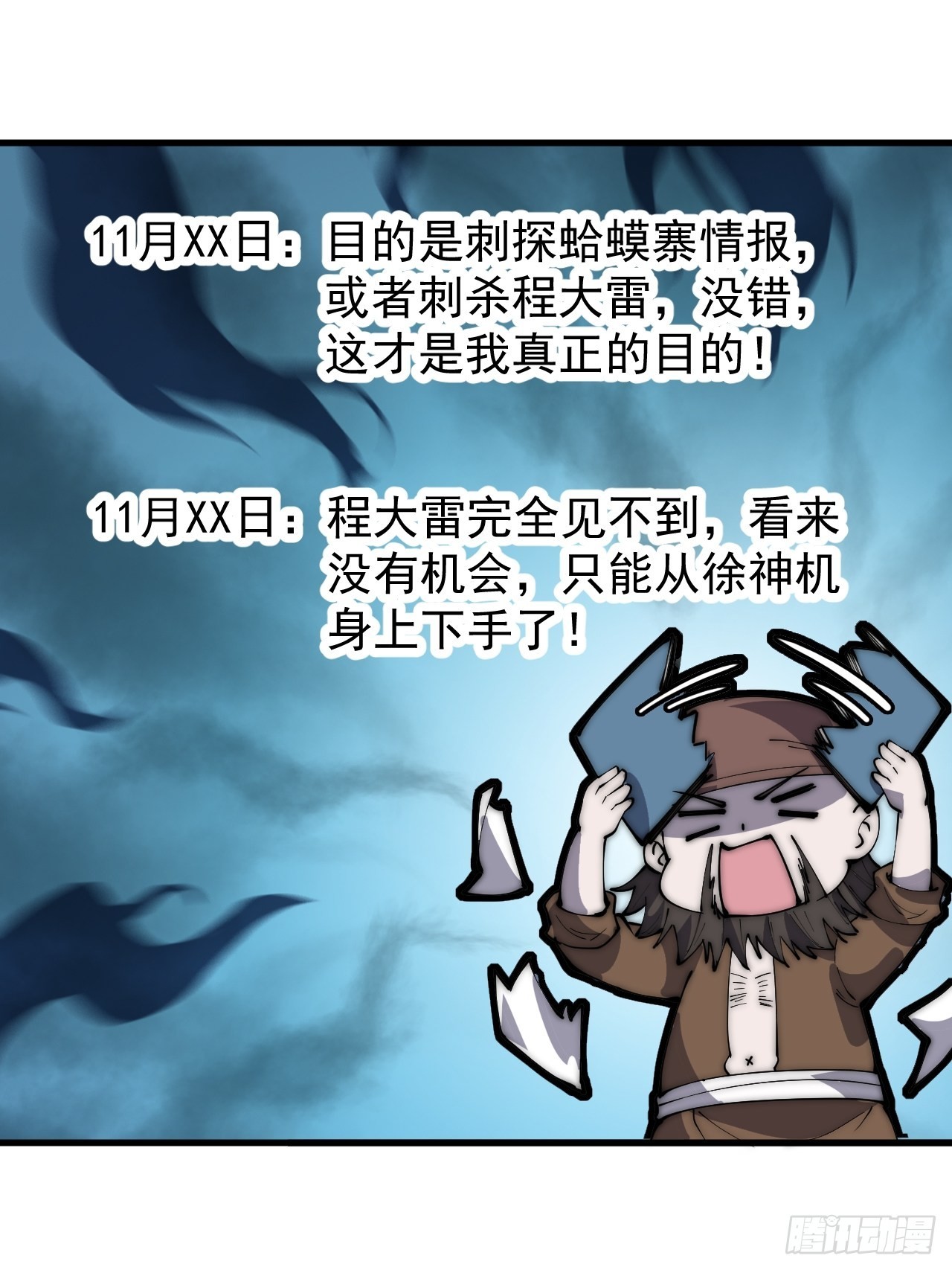 第三百二十一话：蛤蟆寨一日游8