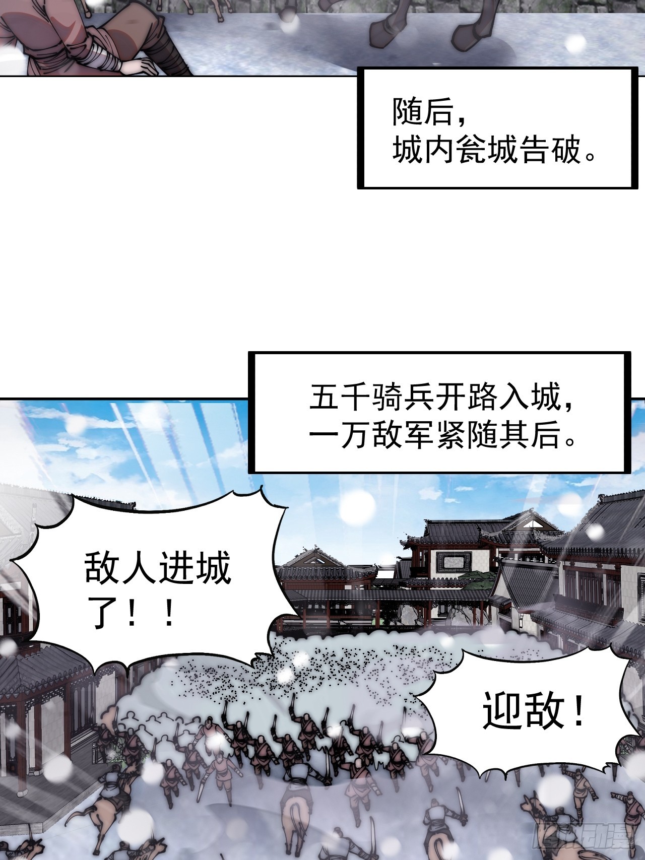 第四百五十六话：攻破城门0