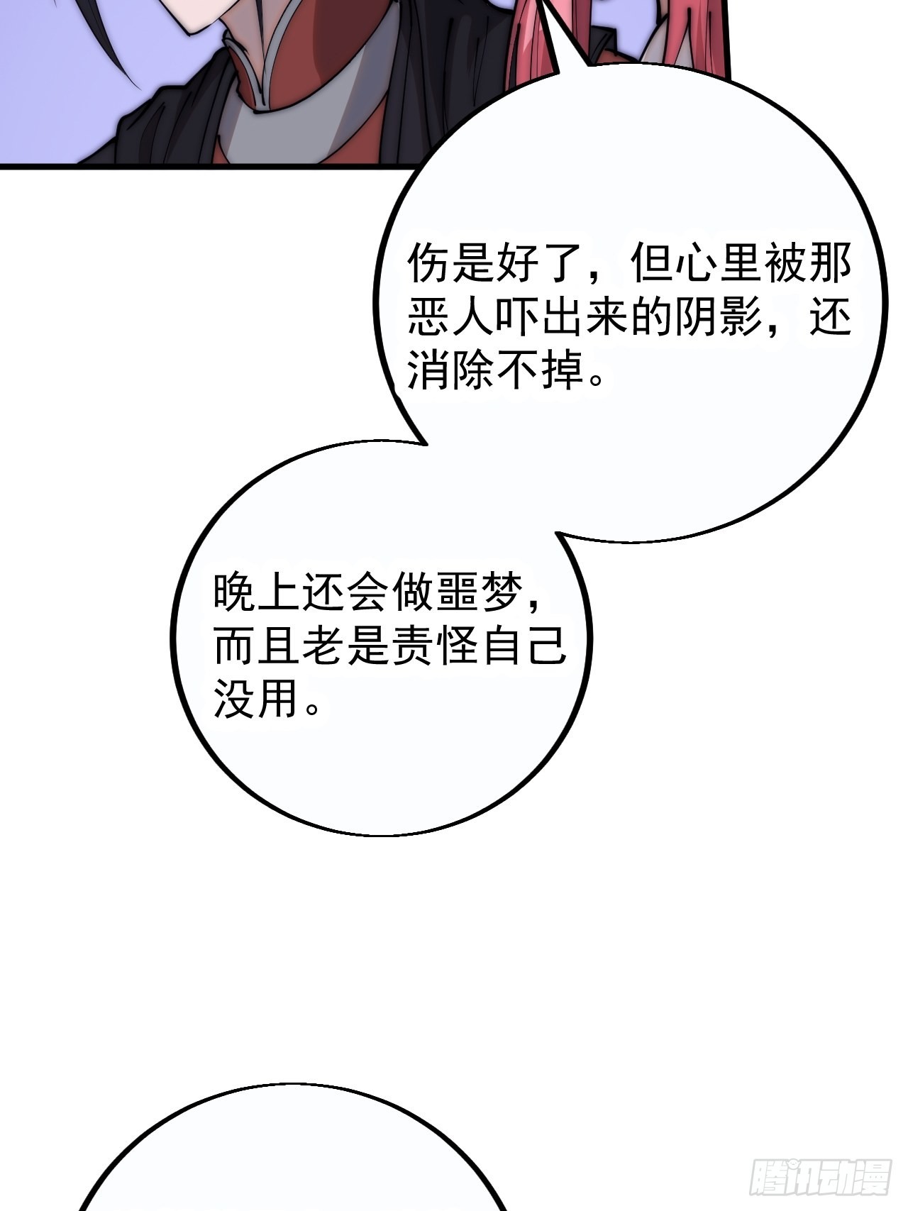 第四百零二话：大当家与梨花8