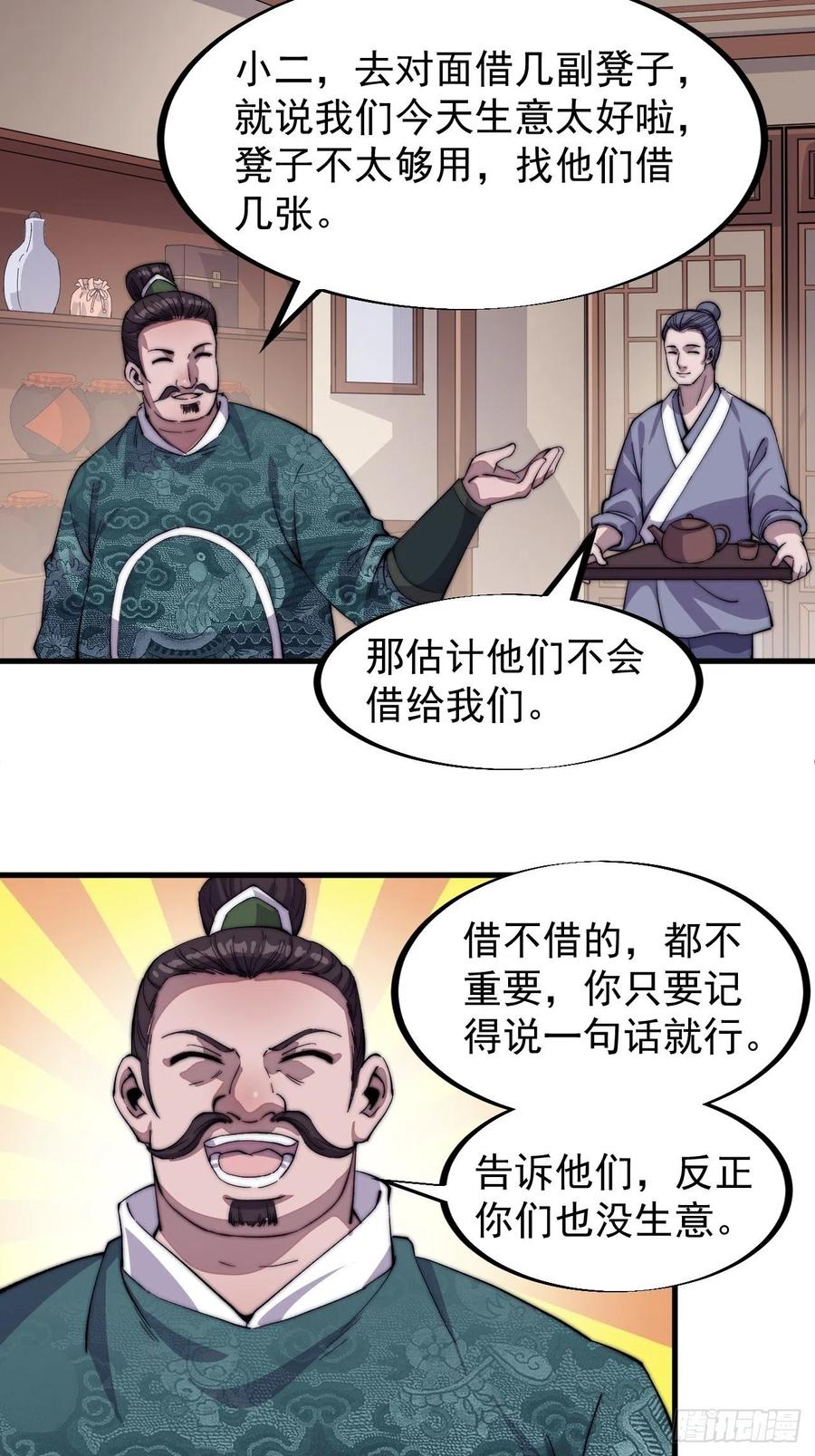 第四十九话：呵！女人！4